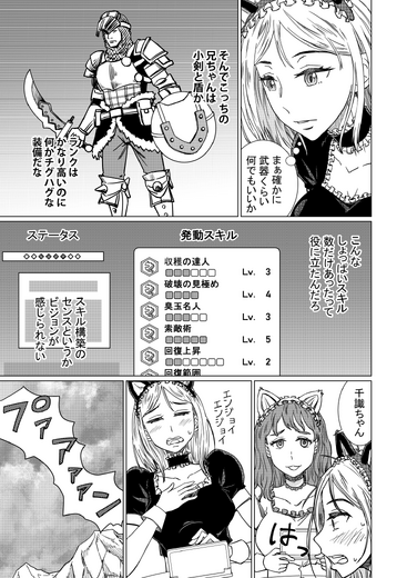 【洋ゲー漫画】『メガロポリス・ノックダウン・リローデッド』Mission 03「ピクニックに連れてって」