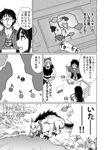 【洋ゲー漫画】『メガロポリス・ノックダウン・リローデッド』Mission 03「ピクニックに連れてって」