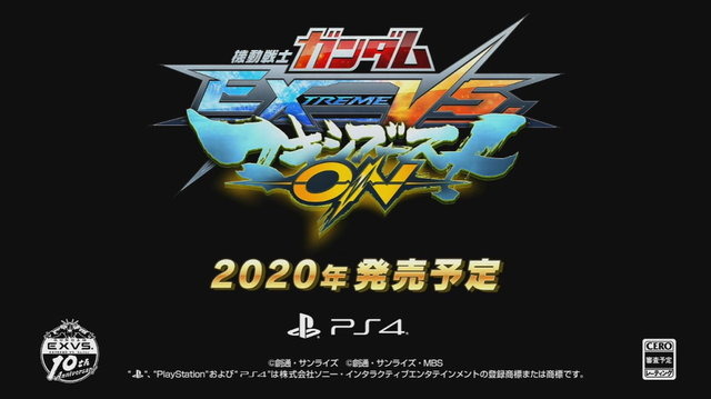 『機動戦士ガンダムVS.』シリーズの家庭版最新作『機動戦士ガンダム EXTREME VS. マキシブーストON』発表！PS4向けに2020年発売