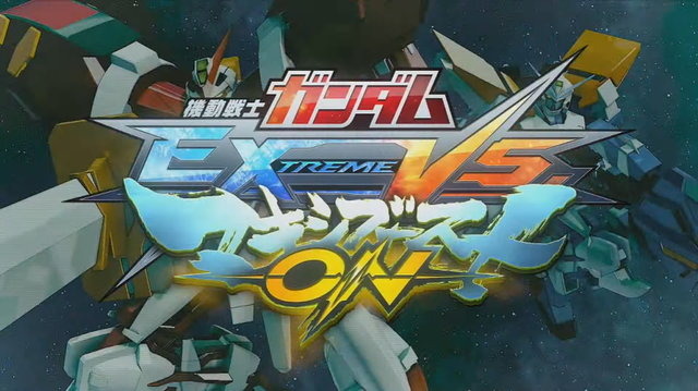 『機動戦士ガンダムVS.』シリーズの家庭版最新作『機動戦士ガンダム EXTREME VS. マキシブーストON』発表！PS4向けに2020年発売