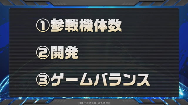 PS4版『機動戦士ガンダム EXTREME VS. マキオン』はエクストラ機体も初期から参戦！ゲームバランスはアーケード版最終環境を移植【特別番組まとめ】