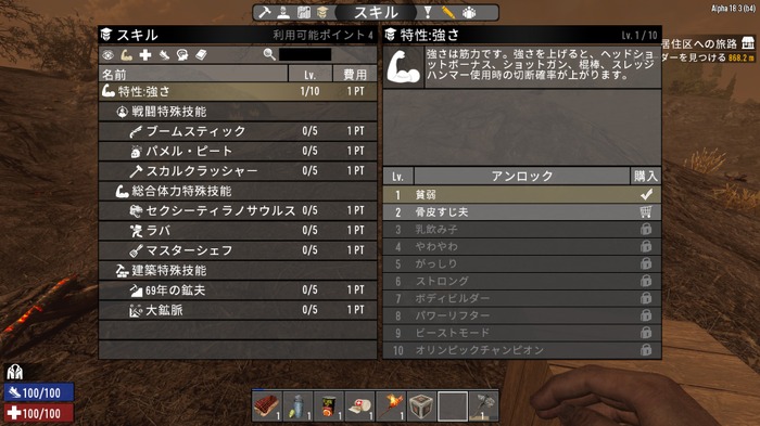 ゾンビサバイバル『7 Days to Die』日本語対応！他バグフィックスなども