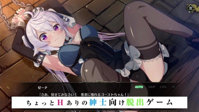 ちょっとHな紳士向け脱出ゲーム『プリズンプリンセス』の2ndトレイラー公開―お姫様が体を張ってその魅力を紹介！