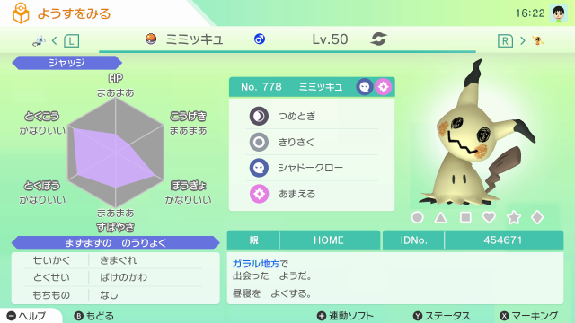 『ポケモンHOME』各種機能を紹介した公式サイトオープン！“すべてのポケモンが集まる場所”が2月配信に向け本格始動