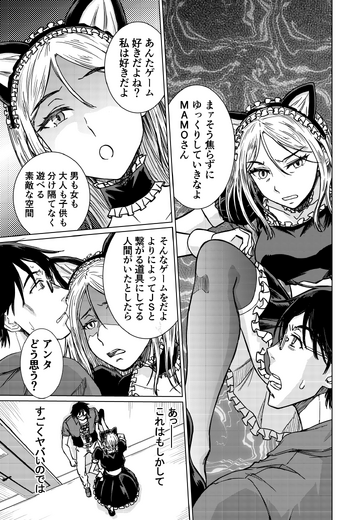 【洋ゲー漫画】『メガロポリス・ノックダウン・リローデッド』Mission 05「Who is bad guy?」