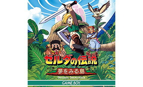 『ゼルダの伝説 夢をみる島』CD4枚組・全205トラックの「オリジナルサウンドトラック」3月18日発売決定―スイッチ/ゲームボーイ音源を収録！