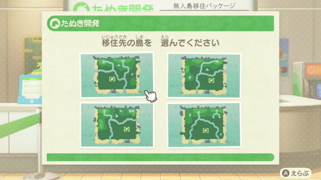 『あつまれ どうぶつの森』Directで発表された最新情報まとめ―お馴染みのマイホームや住民たちがプレイヤーを待つ！もちろんローン返済も…