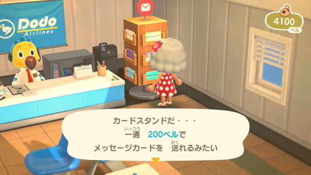 『あつまれ どうぶつの森』Directで発表された最新情報まとめ―お馴染みのマイホームや住民たちがプレイヤーを待つ！もちろんローン返済も…