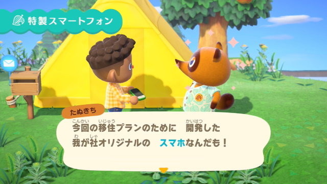 『あつまれ どうぶつの森』Directで発表された最新情報まとめ―お馴染みのマイホームや住民たちがプレイヤーを待つ！もちろんローン返済も…