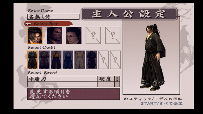 【特集】18年ぶりの再訪……PS2名作ACT『侍』と新作『侍道外伝 KATANAKAMI』を徹底比較