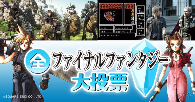 NHK「全ファイナルファンタジー大投票」キャラクター部門の76位～198位が公開！キマリ、バレット、スノウ等の名も