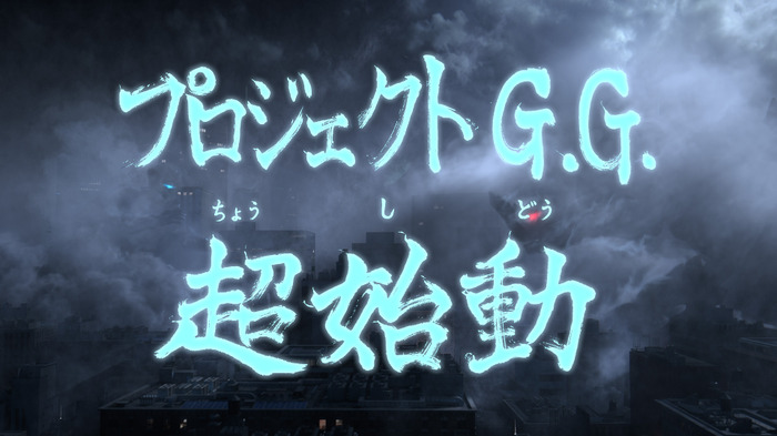 プラチナゲームズ自社IP第1弾『プロジェクト G.G.』鋼の巨人と怪獣のティーザー公開―東京開発スタジオ本格稼働へ