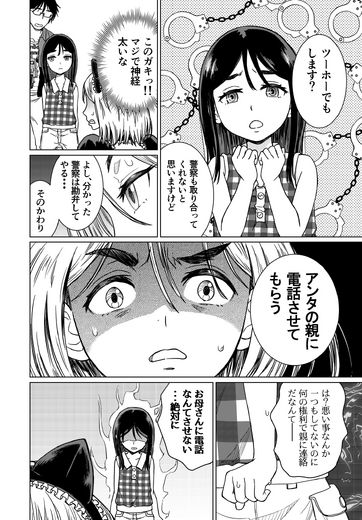 【洋ゲー漫画】『メガロポリス・ノックダウン・リローデッド』Mission 06「I am badguy」