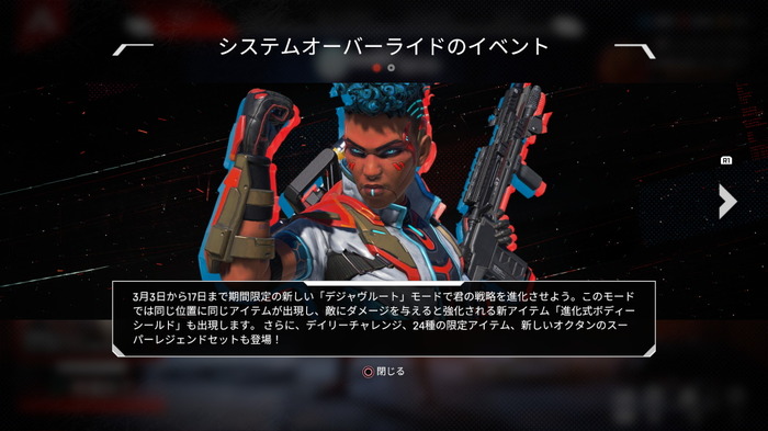 戦いの中で強くなれる『Apex Legends』新イベント「システムオーバーライド」が開幕―アイテム出現が固定、「進化式」シールドも