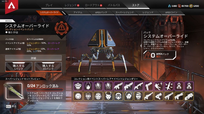 『Apex Legends』新イベント「システムオーバーライド」開催！ 記憶力が試される期間限定モードが登場【特集】