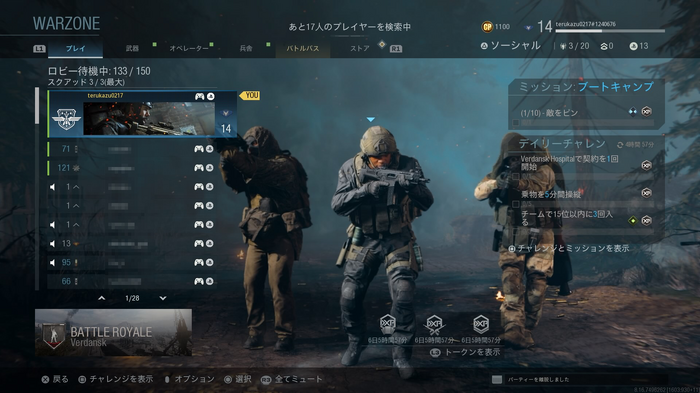 【吉田輝和の絵日記】お前ら「契約」とってこい！金稼ぎモードもあるF2Pバトロワ『Call of Duty: Warzone』【UPDATE】