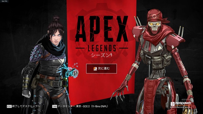 EAが新型コロナ影響で複数タイトルのイベントを中止に―『Apex Legends』『FIFA 20』など