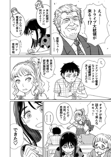 【洋ゲー漫画】『メガロポリス・ノックダウン・リローデッド』Mission 07「LITTLE BROTHER IS WATCHING YOU」