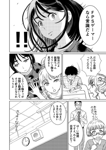 【洋ゲー漫画】『メガロポリス・ノックダウン・リローデッド』Mission 07「LITTLE BROTHER IS WATCHING YOU」