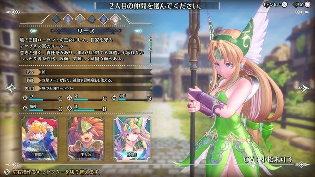 『聖剣伝説3 TRIALS of MANA』体験版プレイレポ