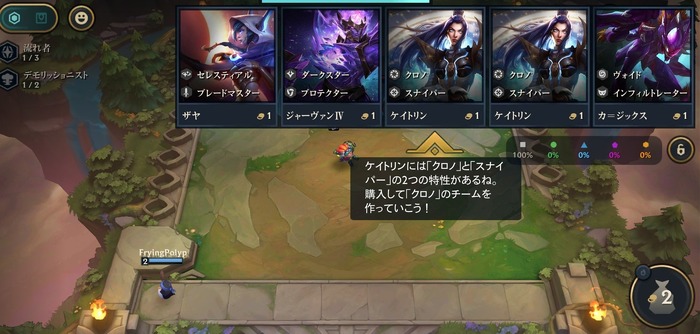 『チームファイト タクティクス』モバイル版配信開始―オートバトラーを『LoL』のチャンピオンで楽しめる