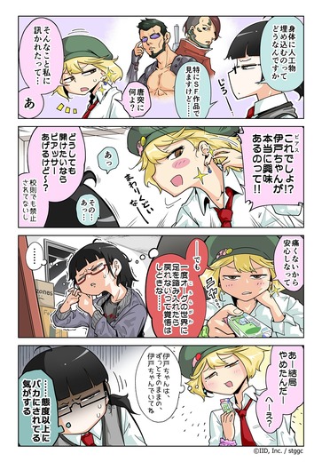 【漫画じゃんげま】209.「こちらがわ」の巻