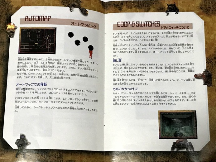 BFG9000ニュウシュ！ ヤッタゼ！ 『DOOM 64』リメイク版とN64版の違いをプレイして検証した