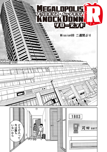 【洋ゲー漫画】『メガロポリス・ノックダウン・リローデッド』Mission 08「ニ週間ぶり」