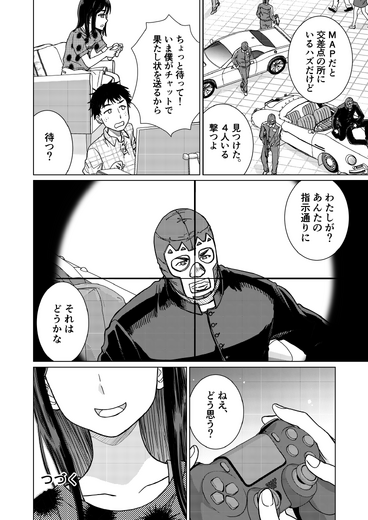 【洋ゲー漫画】『メガロポリス・ノックダウン・リローデッド』Mission 08「ニ週間ぶり」