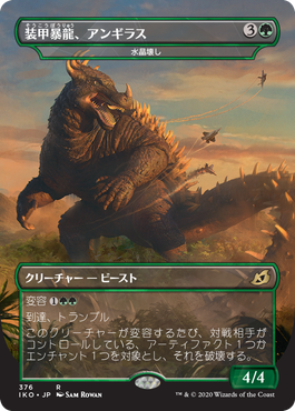 まさかの“ゴジラ”コラボ！ 新セット「イコリア：巨獣の棲処」が『MTGアリーナ』含む「マジック」世界に登場