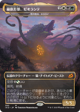 まさかの“ゴジラ”コラボ！ 新セット「イコリア：巨獣の棲処」が『MTGアリーナ』含む「マジック」世界に登場