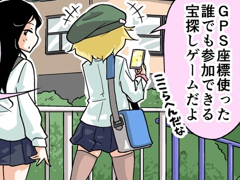 【漫画じゃんげま】211.「探索者と」の巻