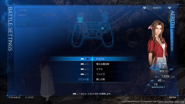 『FF7 リメイク』初歩的なプレイの心得9選！ 覚えておくとプレイがちょっと快適になる、かも？【特集】