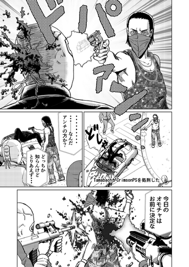 【洋ゲー漫画】『メガロポリス・ノックダウン・リローデッド』Mission 09「遊びじゃないんだ」