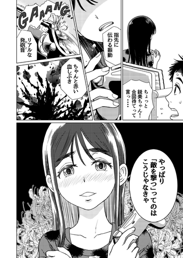 【洋ゲー漫画】『メガロポリス・ノックダウン・リローデッド』Mission 09「遊びじゃないんだ」