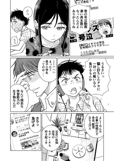 【洋ゲー漫画】『メガロポリス・ノックダウン・リローデッド』Mission 09「遊びじゃないんだ」