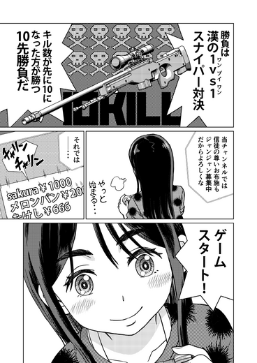 【洋ゲー漫画】『メガロポリス・ノックダウン・リローデッド』Mission 09「遊びじゃないんだ」