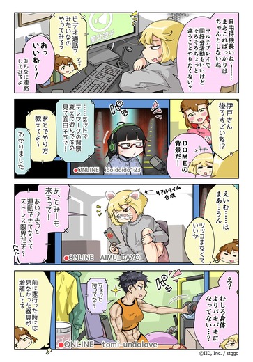 【漫画じゃんげま】213.「リモート同好会」の巻