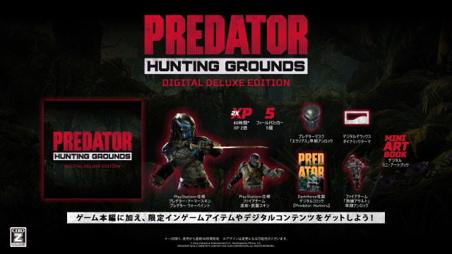 『Predator: Hunting Grounds』発売！ ジャングルの奥地でプレデターVS人間の非対称型マルチが開戦