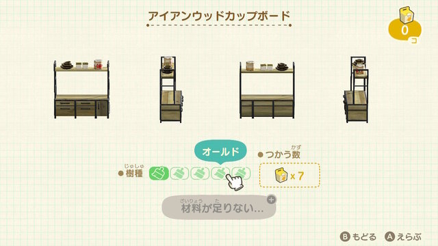 『あつまれ どうぶつの森』家具の統一感がグッと上がるリメイク術！オシャレなカフェ風や落ち着いた和風も思いのまま