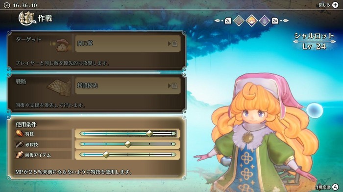 【吉田輝和の絵日記】無印版の良さを残してフルリメイク！アクションRPG『聖剣伝説3 トライアルズ オブ マナ』