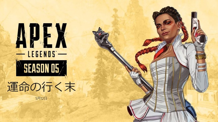 『Apex Legends』シーズン5「運命の行く末」ローンチトレーラー公開