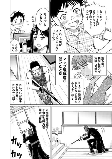 【洋ゲー漫画】『メガロポリス・ノックダウン・リローデッド』Mission 10「鬼の居ぬ間と生存戦略」