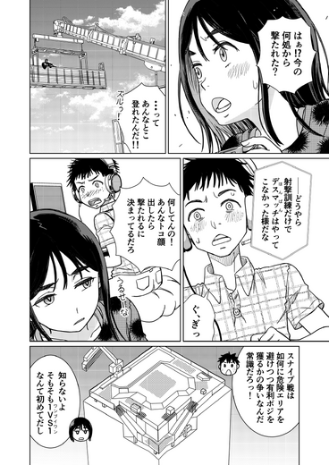 【洋ゲー漫画】『メガロポリス・ノックダウン・リローデッド』Mission 10「鬼の居ぬ間と生存戦略」