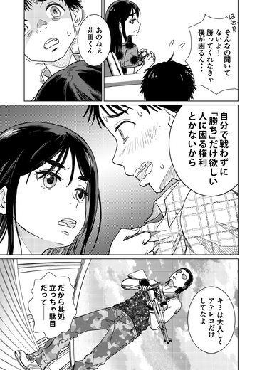 【洋ゲー漫画】『メガロポリス・ノックダウン・リローデッド』Mission 10「鬼の居ぬ間と生存戦略」