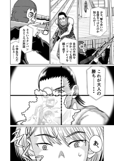 【洋ゲー漫画】『メガロポリス・ノックダウン・リローデッド』Mission 10「鬼の居ぬ間と生存戦略」