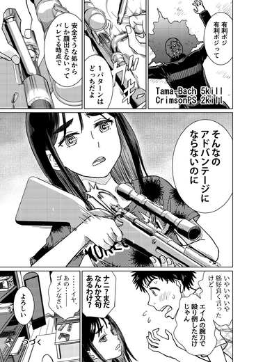 【洋ゲー漫画】『メガロポリス・ノックダウン・リローデッド』Mission 10「鬼の居ぬ間と生存戦略」