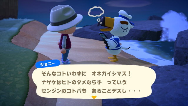 『あつまれ どうぶつの森』あのお願いに「ヤダ！」と答えたらどうなる？島民の質問に“否定的な回答”をぶつけてみた