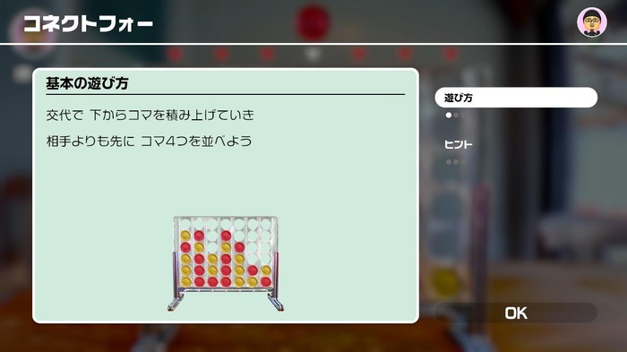 【吉田輝和の絵日記】古今東西のゲームがソロorオンで遊び放題！ パーティーゲーの決定版『世界のアソビ大全51』