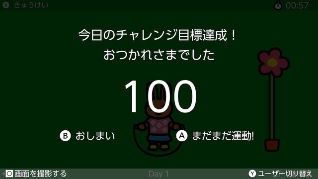 突如配信されたスイッチの『ジャンプロープ チャレンジ』で、なわとびの楽しさに目覚める！ウサギが「ほら飛べよ」と僕を見つめるんだ…